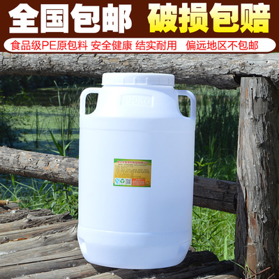 食品级酿酒发酵桶塑料桶储水桶酵素桶带盖圆桶大水桶带水龙头密封