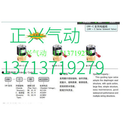 .全新原装UNI-D特大流量电磁阀UW-C-06 UW-C-08 UW-C-10....i