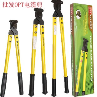 500电缆钳 250 线缆钳钳 125 进口台湾OPT手动电工电缆剪剪线钳LK