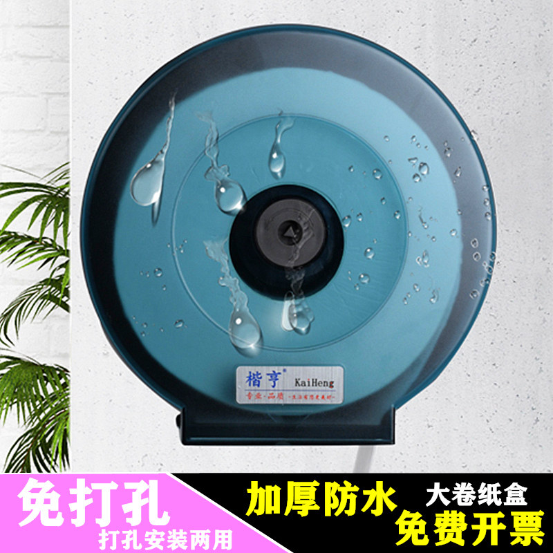 酒店大卷纸盒壁挂式大盘纸盒免打孔塑料卷纸盒卫生间厕纸大卷纸架