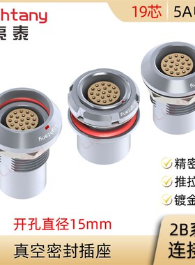 HEG.HHG.HGG.MEG.MHG.MGG 2B.319.CLLP CLLPV 水密真空密封插座