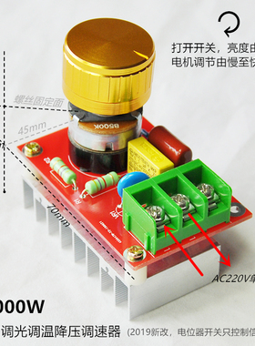 2000W 电机电炉风机大功率调光调温调压调速器/带开关