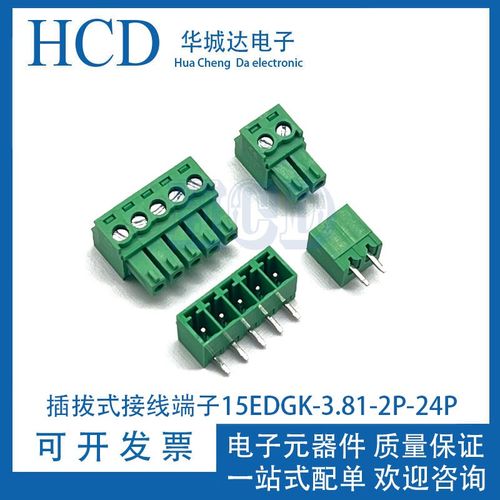 KF2EDGV-R-3.81MM-PCB焊板接线端子15EDGK-3.81MM接线插头插拔式