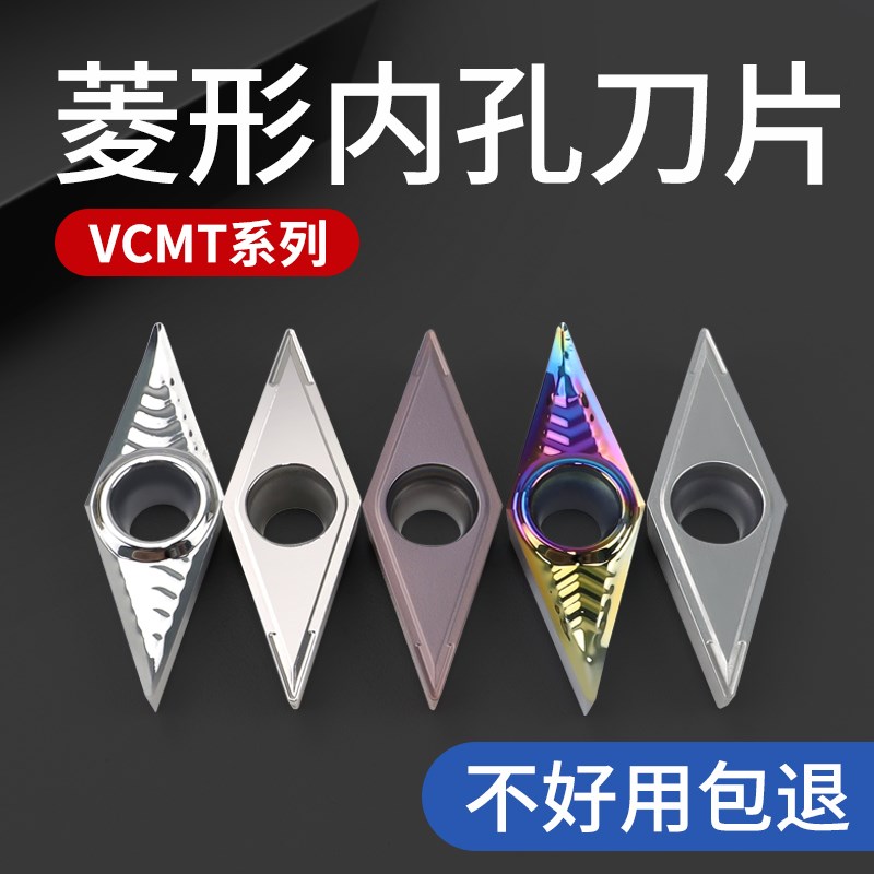 数控35度菱形刀片VCMT/VCGT160404/160408尖角仿形刀粒不锈钢专用