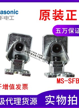 全新原装正品光幕传感器安装配件安装支架MS-SFB-1(不单卖)