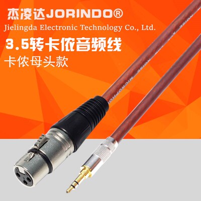 卡侬XLR线3.5mm转卡侬母头音频线家用影音DVD话筒连接线 2.5米