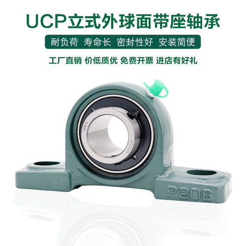外球面带座轴承座UCP201P202P203P204P205P206P207P208P209P210
