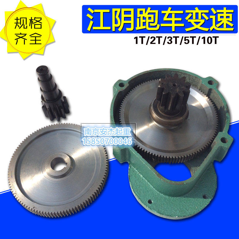 江阴凯澄钢丝绳电动葫芦3T5T跑车变速箱 电动葫芦运行小车减速箱,农用物资,苗木固定器/支撑器,淘宝优惠券,粉丝福利购,淘宝优惠卷