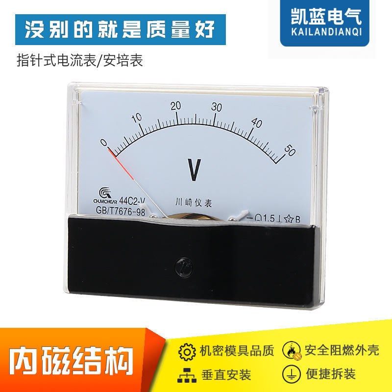 44C2直流电压表头指针式44C2-V 10V 30V 50V 100V 250V 450V