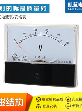 44C2直流电压表头指针式44C2-V 10V 30V 50V 100V 250V 450V