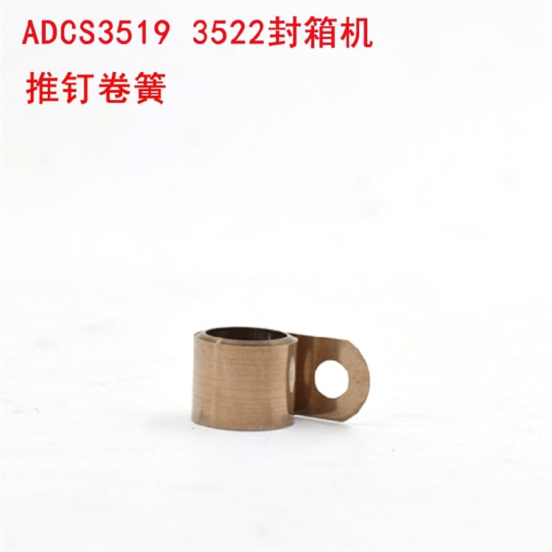 美特ADCS-19拉簧气动打包封箱机3519钉槽窝涡旋卷簧枪槽弹簧推钉