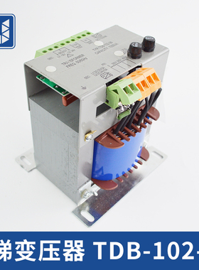 TDB-102-06/05电梯专用变压器 西尼电梯控制柜专用变压器电梯配件