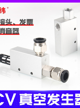 真空发生器CV/RV-10HS大吸力负压阀吸盘控制阀大流量气动负压开关