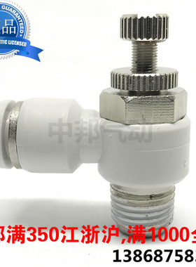 包邮气动白色节流阀接头A SL SC 4 6 8 10 12 16-M5M301 02 03 04