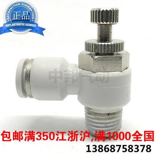 包邮气动白色节流阀接头A SL SC 4 6 8 10 12 16-M5M301 02 03 04