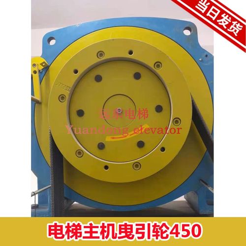 西子富沃德主机轮菱王电梯 恒大富士 奥的斯巨人通力曳引轮450*8*