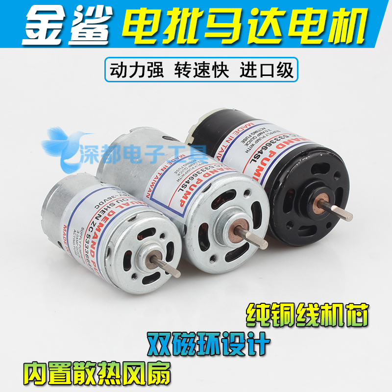 金鲨电机芯直插式电动螺丝刀马达3108K-800 801 802 3103K 3106K