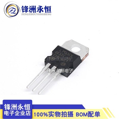 L7915CV 原装正品 三端线性稳压器(LDO) TO-220进口全新 1.5A厚片