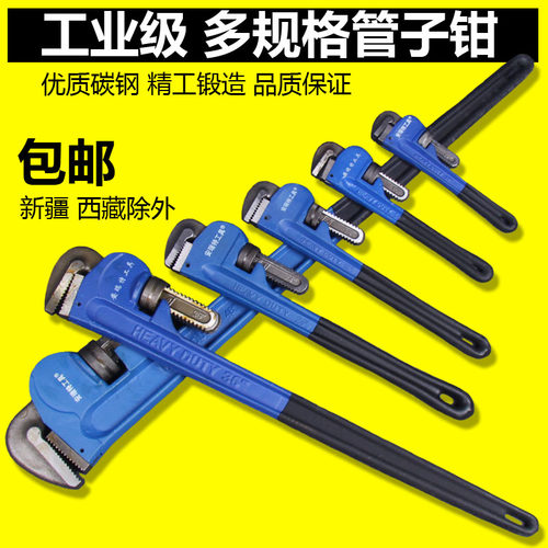 工业级管子钳12/14/18/24/36寸家用美式重型水暖工具快速水管钳