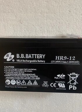 BB电池HRC9-12蓄电池12V36W/15min美美电池 不间断电源UPS电瓶