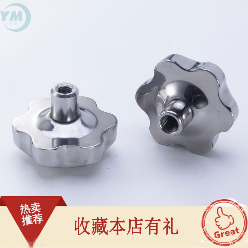 梅花手轮304不锈钢星型手拧旋钮锁紧螺丝帽螺母五星把手圆形手柄