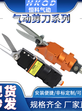 口罩机剪刀自动化气剪AM-10气动剪刀 100S错位剪刀布剪刀N95 KN95