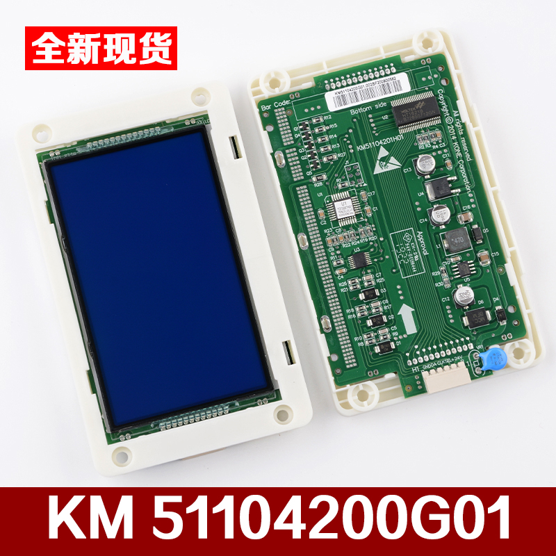全新通力电梯配件液晶显示屏外呼板KM51104200G01 KM5110420H01