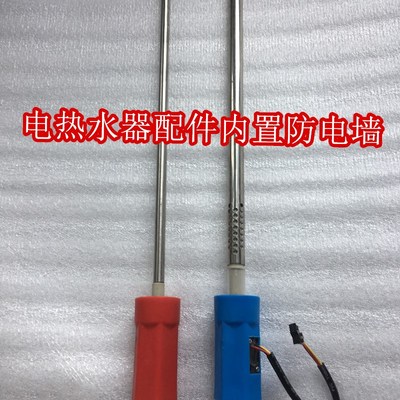 适用 惠而浦ESH-80ET内置防电墙红蓝冷热进出水管4分电热水器配件