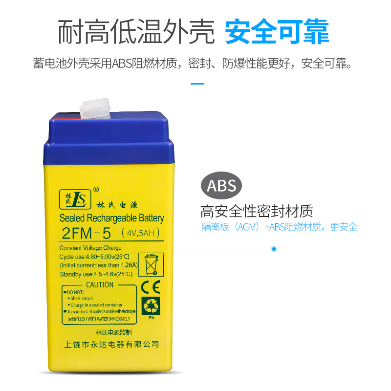 电子秤4v5Ah通用童车电瓶6v电池4v4ah电瓶6v4.5ah电池应急灯电源