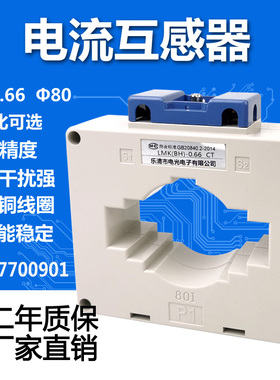 电流互感器 LMK BH-0.66 80I 600/5 800/5 1000/5 1500/5 2000/5