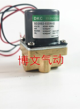 DKC电磁阀SD2002-02DN-20二通SD200-02DN-02 SD2002-03DN 04DN