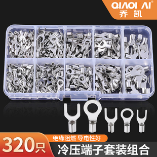 电线接头320冷压铜接线端子otut组合套装 铜连接器铜线耳鼻子 只装