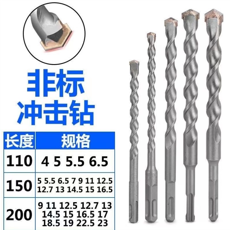 非标工程电锤冲击钻十支方柄四坑混凝土钻头1112.51316.517,农用物资,苗木固定器/支撑器,淘宝优惠券,粉丝福利购,淘宝优惠卷