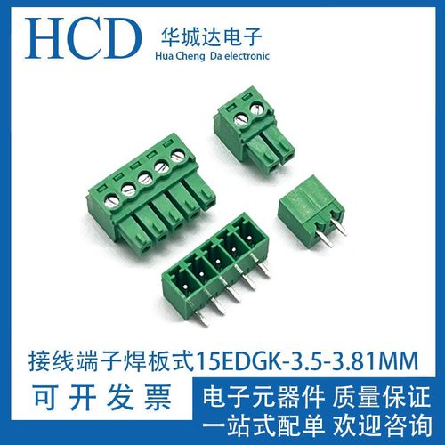 KF2EDGV3.5mm3.81PCB焊接端子EDGR焊板15EDGK接线插头绿色插拔式P
