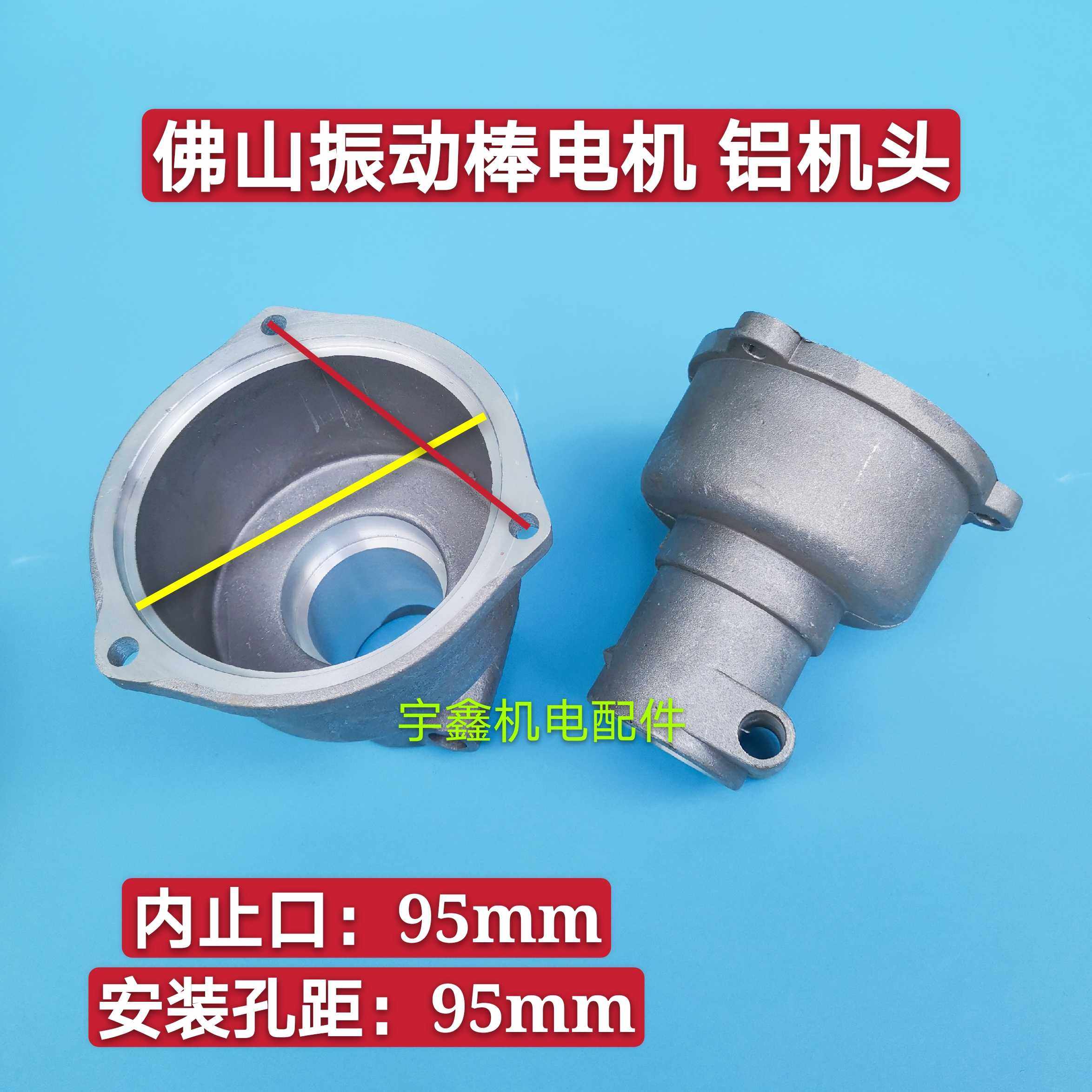 上海建筑机械混凝土振动棒插入式电机铝机头 佛山振动电机铝机头,模玩/动漫/周边/娃圈三坑/桌游,桌游配件/卡套/保护膜,淘宝优惠券,粉丝福利购,淘宝优惠卷