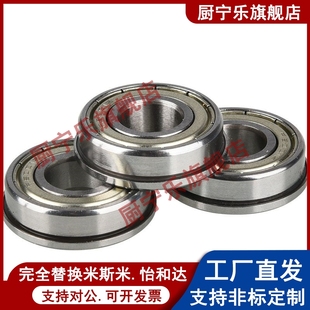 带法兰滚珠轴承 FL625ZZ FL624ZZ FL626ZZ FL623ZZ 台阶式