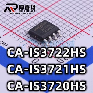 隔离器IC芯片 IS3722HS IS3720HS 现货 IS3721HS 川土微