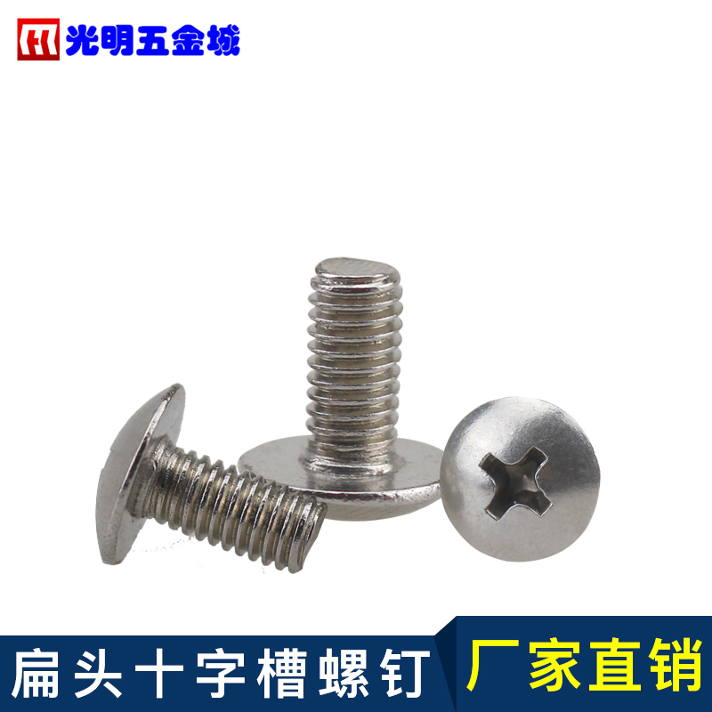 美标螺钉英制美制螺丝 大圆头机丝 6#-32*3/8UNC  6#-32*1/2UNC