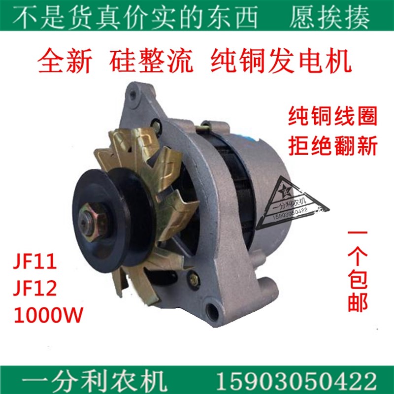 汽车货车叉车三四轮农用车拖拉机12V14v纯铜硅整流发电机24v28V