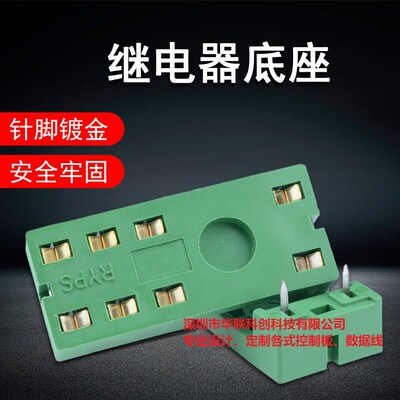 8脚继电器底座 G2R-1-E G2R-2 14F-1Z-A1 14F-2Z-A2 绿色 插焊板
