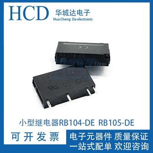 DC24V 常开 小型继电器 RB105 4脚 RB104 全新原装 24VDC