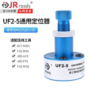 01端子压线钳子 杰锐德JRready通用可调UF2 5螺杆定位器M22520