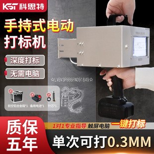 气动打标机电动工业手持金属刻字机车架号打刻机钢印发动机打码机