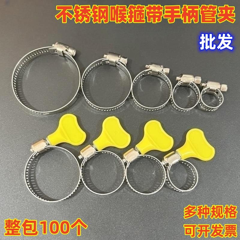 不锈钢喉箍手柄抱箍瓦斯管卡子快装固定水管夹紧箍德式强力卡扣