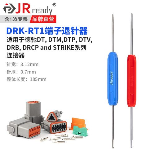 杰锐德DRK-RT1退针器汽车线束端子挑针德驰DT/DTM连接器拆卸工具