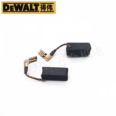 原装得伟角磨机碳刷DWE8100S/8100T/8110S德伟磨光机手砂轮机电刷