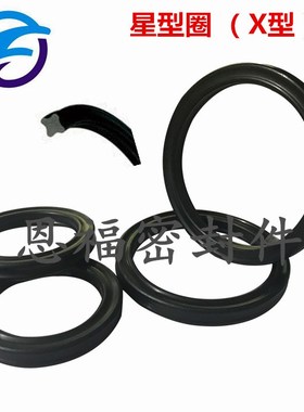 进口星型圈X型圈美标丁晴12.37/13.95/15.54/17.12*2.62O型圈密封