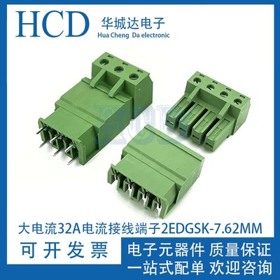 大电流32A接插件2EDGSK-7.62MM间距2P/3P/4P5P变频器配 直针弯针