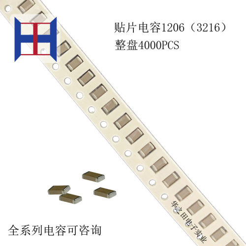 原装贴片电容1206 3216 容量100NF 104 耐压50V 误差K档 10%