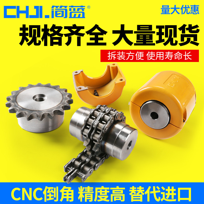 链条KC联轴器45钢GL滚子齿轮连轴器电机用大扭矩弹性连轴套可定制,农用物资,苗木固定器/支撑器,淘宝优惠券,粉丝福利购,淘宝优惠卷